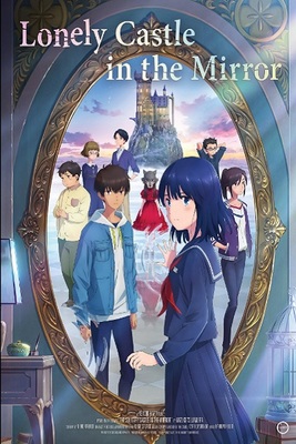 فیلم سینمایی قلعه ای تنها در آینه