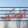 موسیقی بیکلام ایرانی - آلبوم 2
