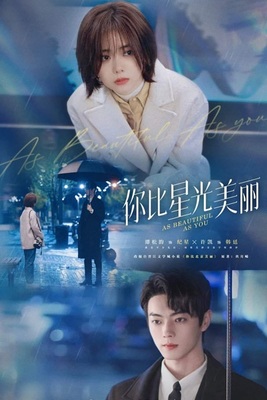 سریال به زیبایی تو فصل ۱ قسمت ۴۱