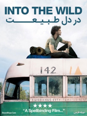 سینمایی در دل طبیعت