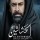 حشاشین