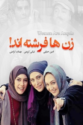 پشت صحنه فیلم سینمایی زن ها فرشته اند