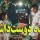دونده دوست داشتنی 2024