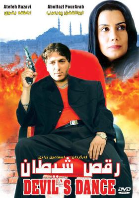 فیلم سینمایی رقص شیطان