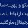 مدیریت ارتباط با مشتریان