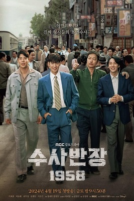 سریال کارآگاه ارشد ۱۹۵۸ (دوبله) فصل ۱ قسمت ۱