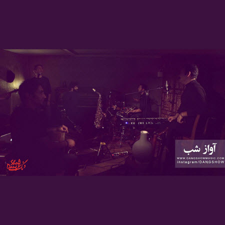 موزیک ویدئو آواز شب