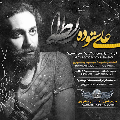 رابطه