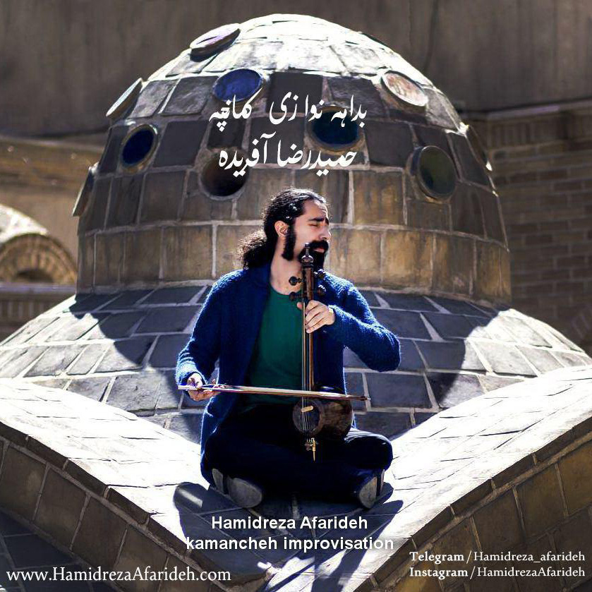 دانلود موزیک ویدئو بداهه نوازی کمانچه