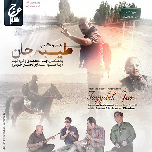 موزیک ویدئو طیبه جان