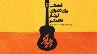 دانلود Intro