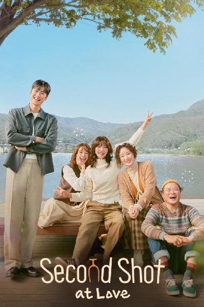 سریال شانس دوباره برای عشق - فصل ۱ - قسمت ۵