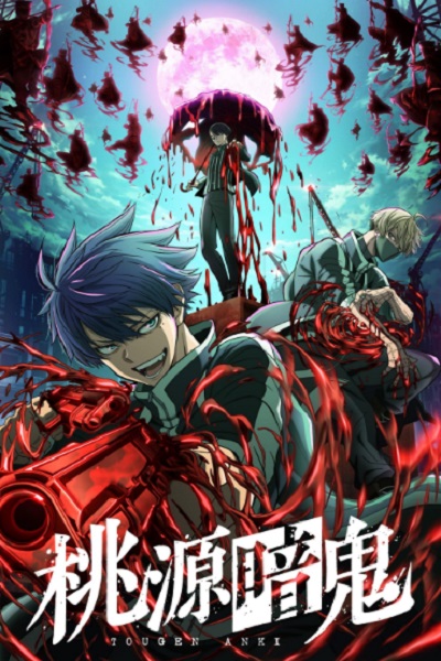 سریال توگن آنکی: دیو تاریک بهشت - فصل ۱ - قسمت ۶