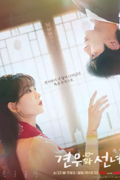 سریال دلباخته - فصل ۱ - قسمت ۷