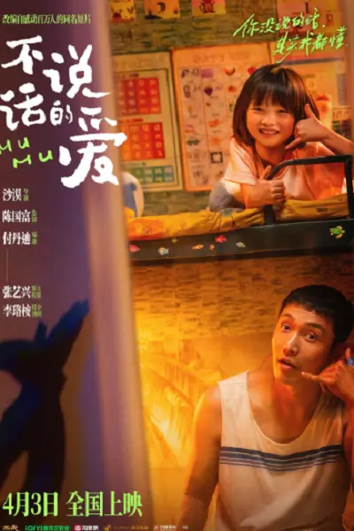 فیلم کره ای مومو 2025 با دوبله فارسی