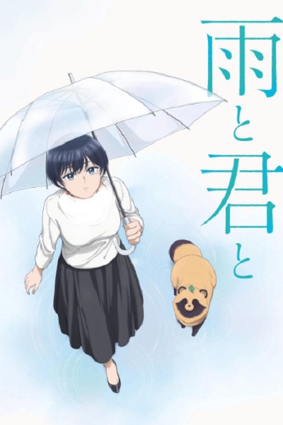 سریال با تو و باران - فصل ۱ - قسمت ۴