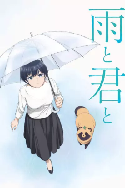 سریال با تو و باران - فصل ۱ - قسمت ۷