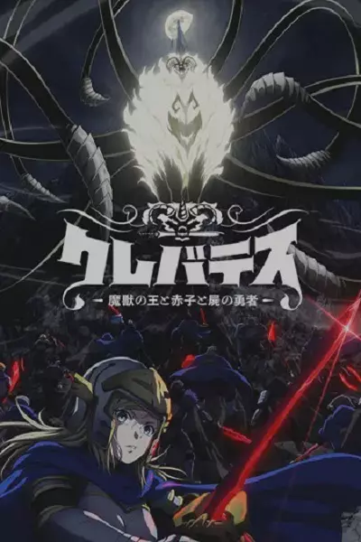 سریال کلواتس - فصل ۱ - قسمت ۶