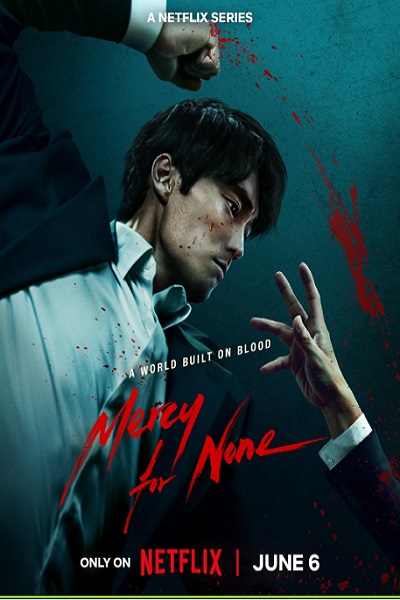 سریال بی رحمی محض - فصل ۱ - قسمت ۲