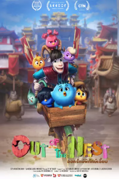 انیمیشن خارج از آشیانه 2024 دوبله فارسی