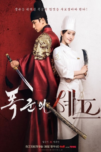 سریال نوش جان عالیجناب - فصل ۱ - قسمت ۵ دوبله فارسی