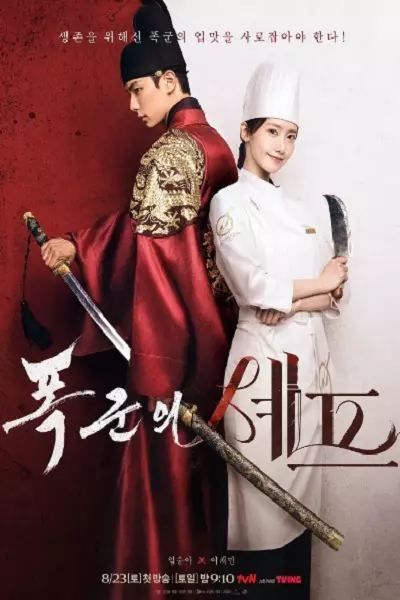 سریال نوش جان عالیجناب - فصل ۱ - قسمت ۷ دوبله فارسی