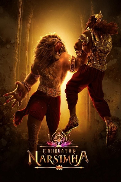 انیمیشن ماهاواتار ناراسیما 2025 دوبله فارسی