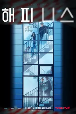 سریال شادی - فصل ۱ - قسمت ۱۲