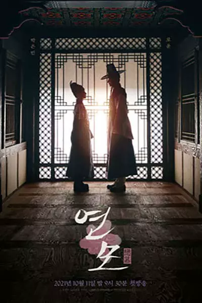 سریال علاقه پادشاه - فصل ۱ - قسمت ۱