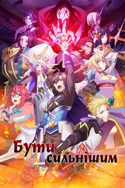 سریال حماسه جدید - فصل ۱ - قسمت ۹