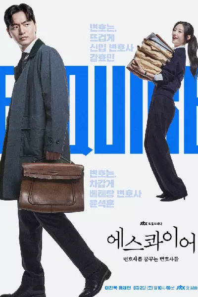 سریال دنیای قانون - فصل ۱ - قسمت ۱