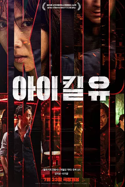 سریال می کشمت - فصل ۱ - قسمت ۲