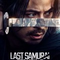 سامورایی پابرجا دوبله فارسی