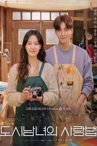 سریال دلباخته در شهر - فصل ۱ - قسمت ۲