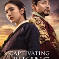 پادشاه فریبنده زیرنویس فارسی