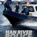 پلیس رودخانه هان زیرنویس فارسی