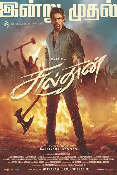 فیلم هندی سلطان 2021 زیرنویس فارسی