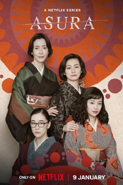 سریال آسورا - فصل ۱ - قسمت ۴