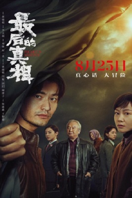 فیلم انگیزه قلب ها با دوبله فارسی