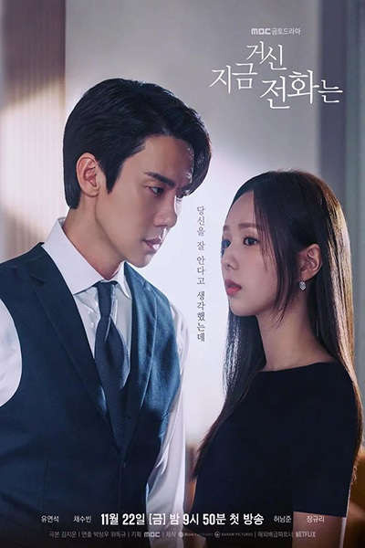 سریال وقتی تلفن زنگ می‌زند (دوبله) - فصل ۱ - قسمت ۱۲