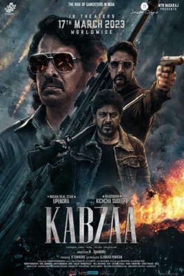 فیلم کبزا با دوبله فارسی