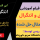 کاملترین آموزش مشتق و انتگرال