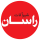 خانه راسان