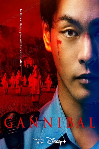 سریال گانیبال - فصل ۱ - قسمت ۱