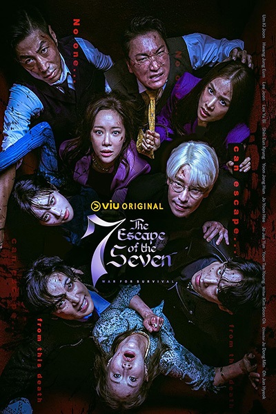 سریال هفت فراری - فصل ۱ - قسمت ۱۱