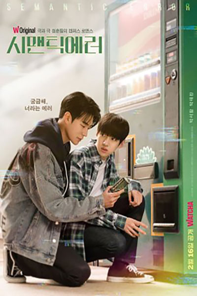 سریال خطای منطقی - فصل ۱ - قسمت ۳