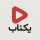 یکناب فیلم سینمایی دوبله