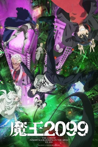 سریال ارباب شیطانی ۲۰۹۹ - فصل ۱ - قسمت ۲