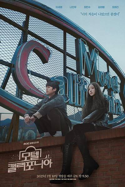 سریال متل کالیفرنیا - فصل ۱ - قسمت ۵