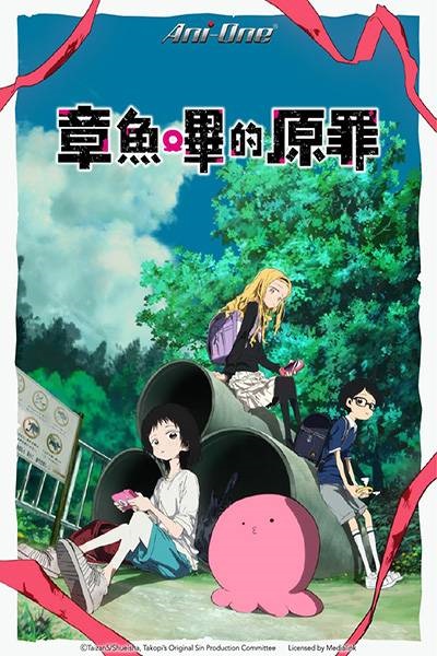 سریال گناه نخستین تاکوپی - فصل ۱ - قسمت ۵